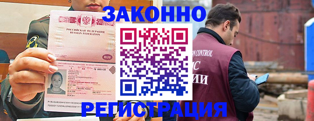 прописка для военкомата в Петропавловске-Камчатском