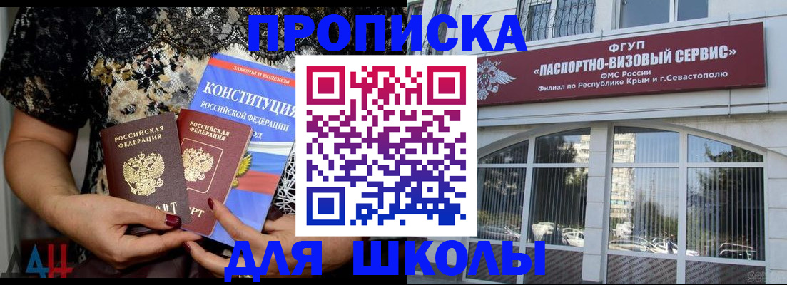 прописка регистрация в Петропавловске-Камчатском