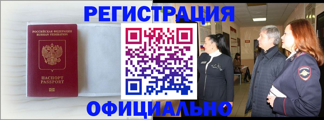 регистрация для школы в Петропавловске-Камчатском