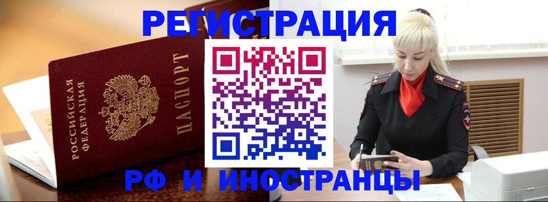 временная регистрация для всех в Петропавловске-Камчатском