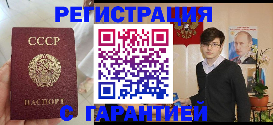 временная регистрация поиск в Петропавловске-Камчатском