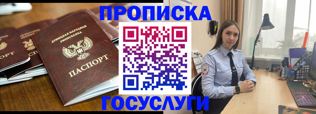прописка штамп в Петропавловске-Камчатском