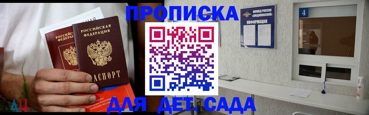 временная регистрация для школы в Петропавловске-Камчатском