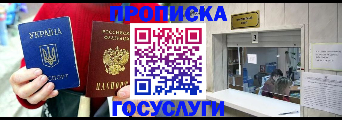 временная регистрация законно в Петропавловске-Камчатском