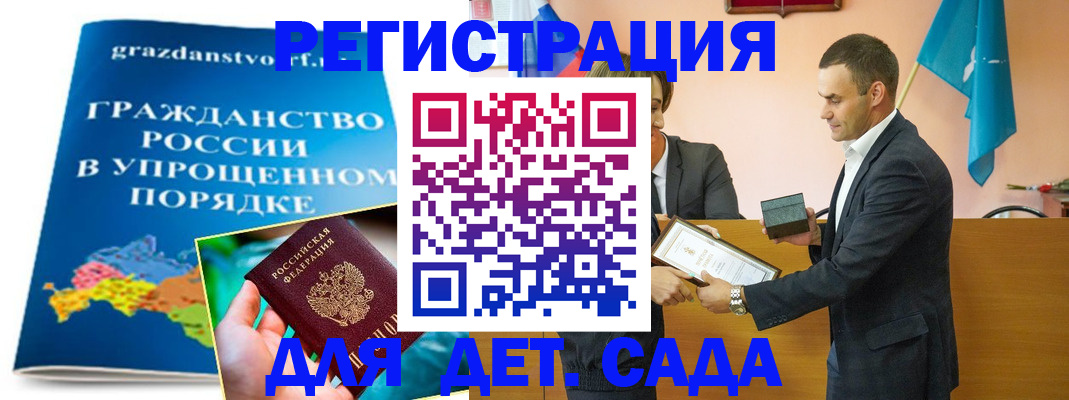 прописка штамп в Петропавловске-Камчатском